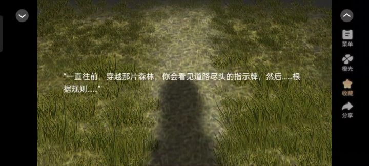 规则怪谈2截图