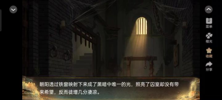 怨骨1截图