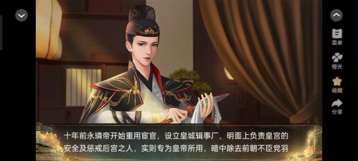 怨骨2截图