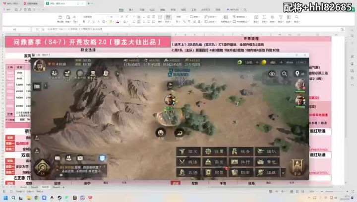 【S7 开荒2.0 镜战法选择】必选水淹 好打高级地以及远征 后续出截图