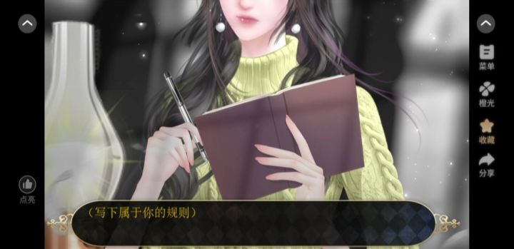 安利橙光游戏！截图