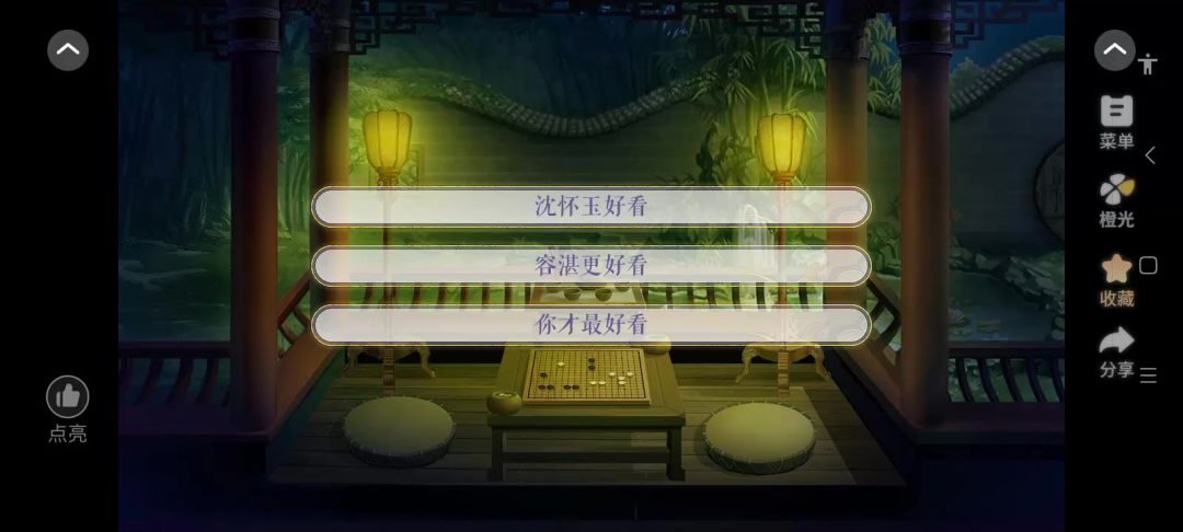 4.16炮灰仙尊的逆袭指南截图