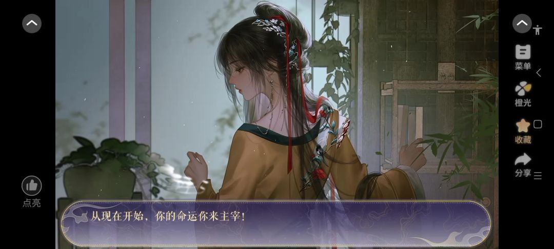 4.17炮灰仙尊的逆袭指南截图