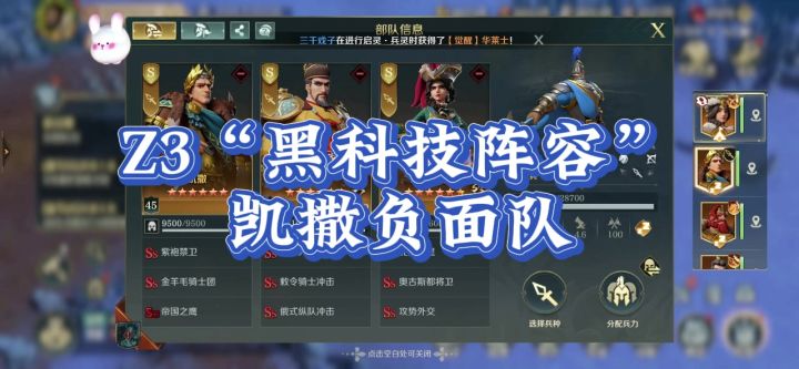白王的红度不够，用凯撒代替，也是很好的选择。截图