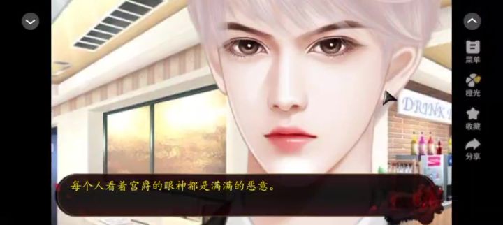 安利给大家橙光作品艺人之下4.15截图