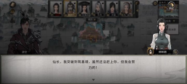 筑基大能拥有化神技能😂😂截图