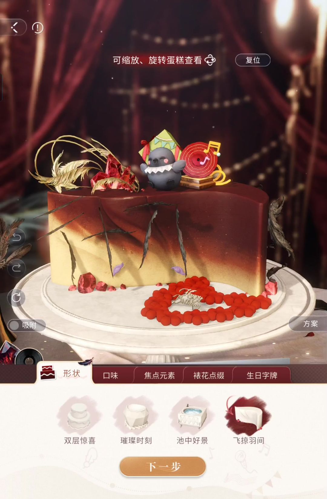 对于蛋糕制作的一些突发奇想截图