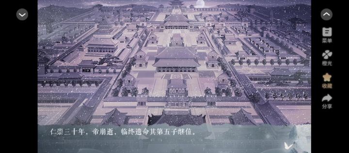 凰世截图