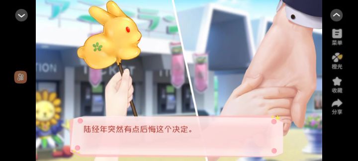 橙光游戏推荐《转发这条美人鱼》截图