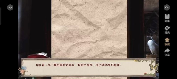 女主在给监护人回信后沉沉睡去截图