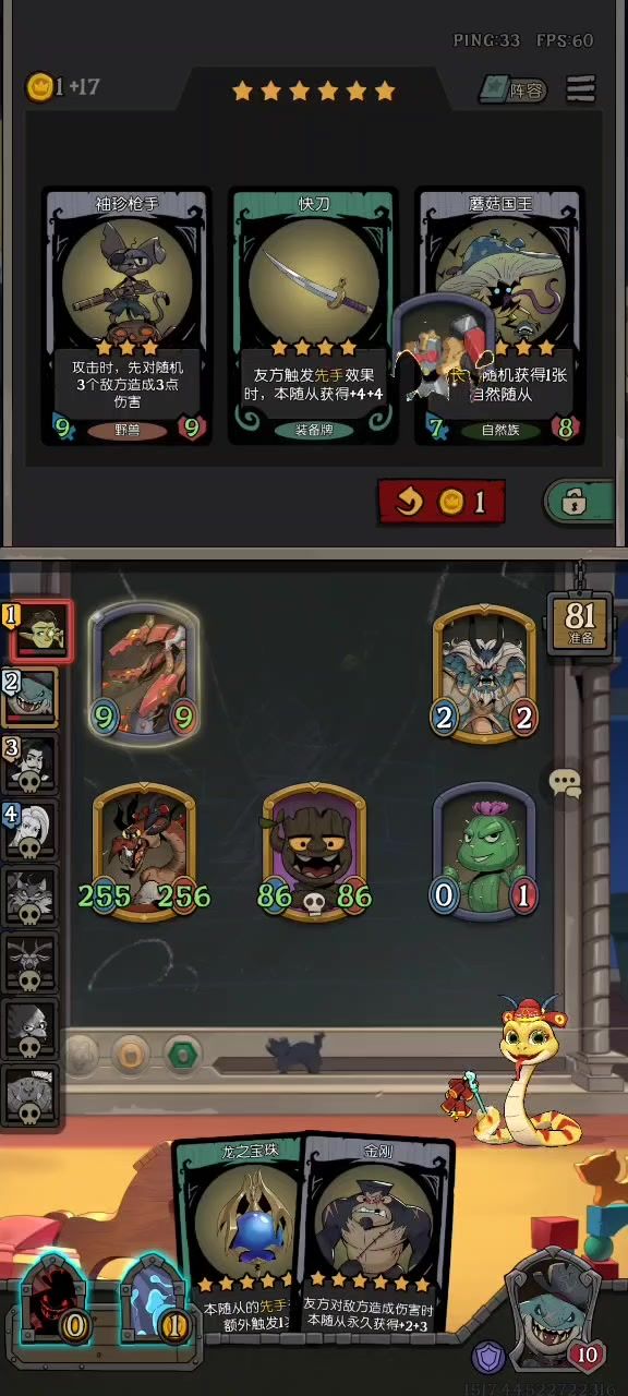 鲨鱼森灵加龙族 积少成多最后无限放大 小树苗还破盾截图