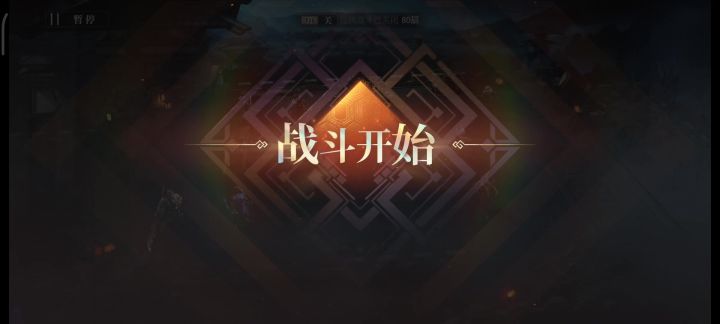 白嫖80层小技巧用大乔的普攻减伤会轻松点截图