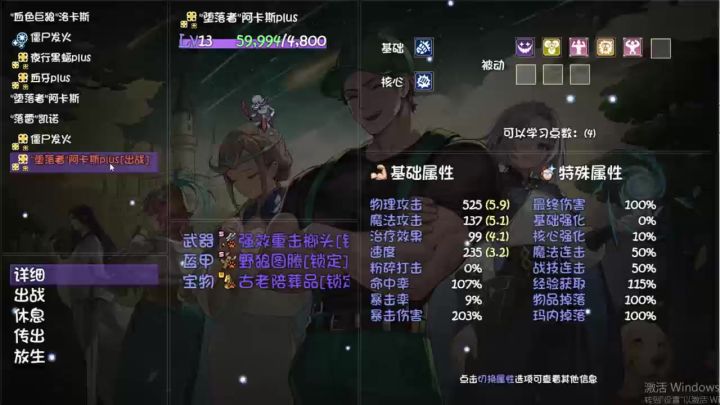 绝望挑战截图