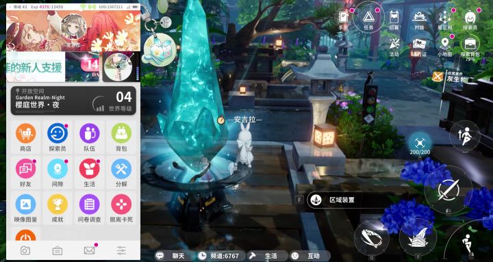 四分钟速通樱庭世界•夜传送点截图