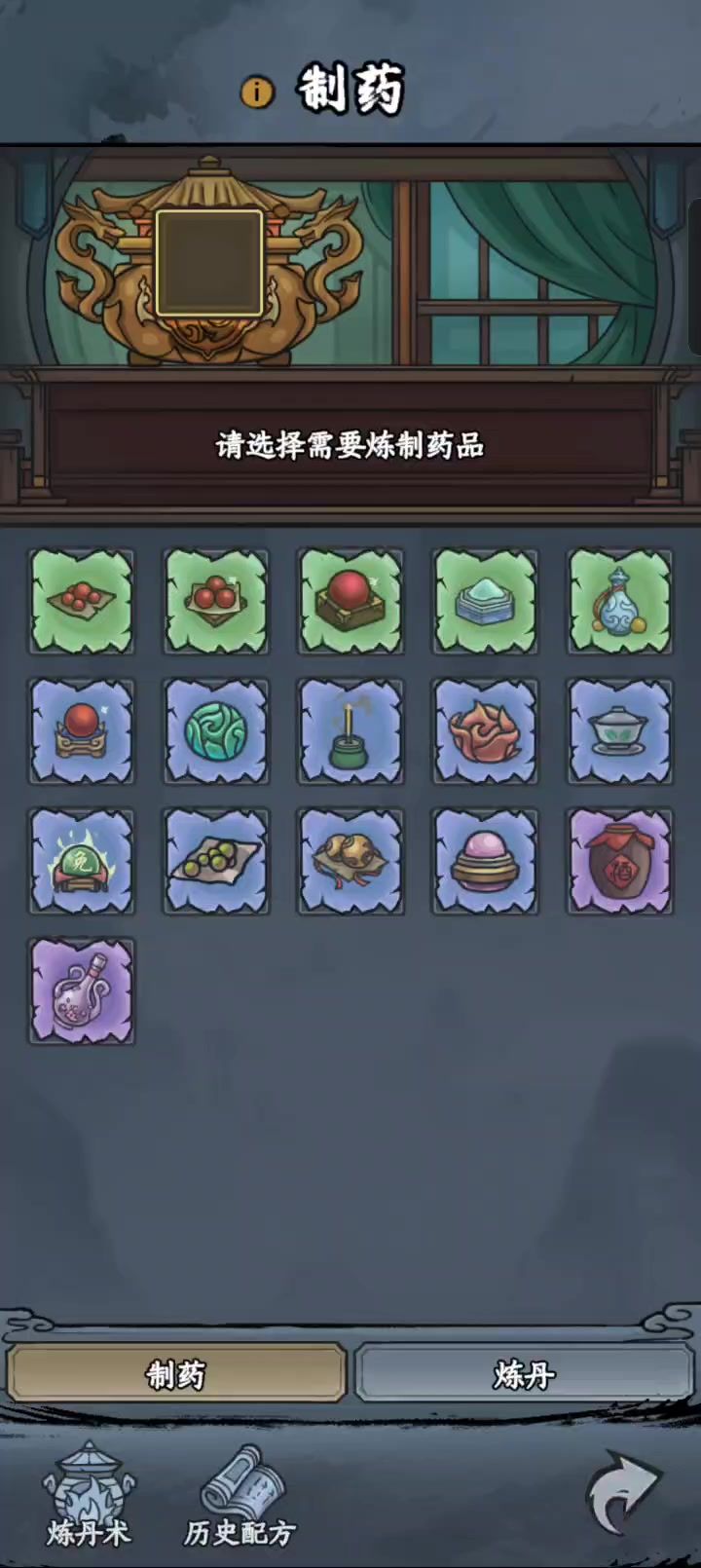 修炼丹炼制丹方,成本极低,成果颇丰截图