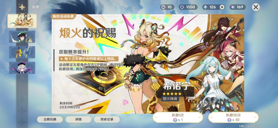 我有希诺宁啦！截图