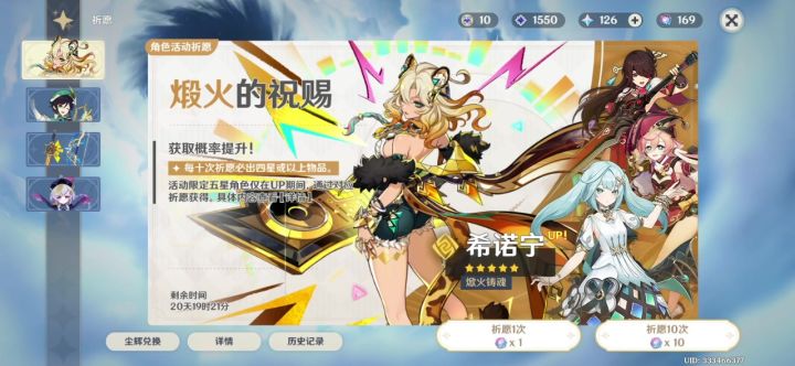 我有希诺宁啦!截图
