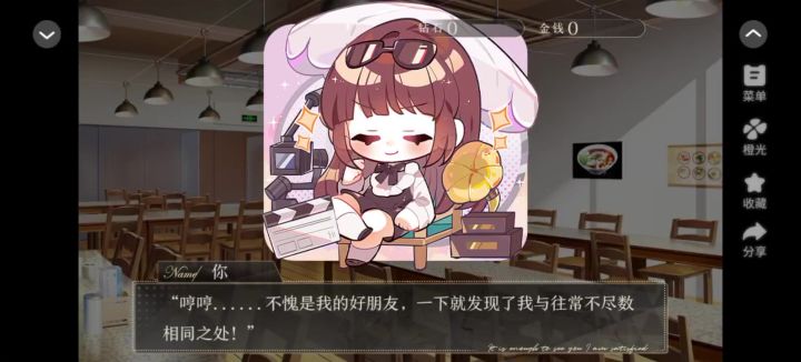 反派手握主角剧本截图