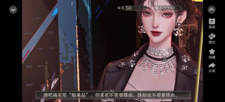 反派手握主角剧本截图