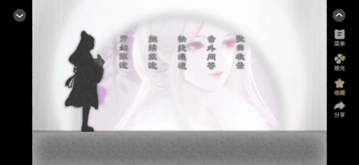 明日旅途截图