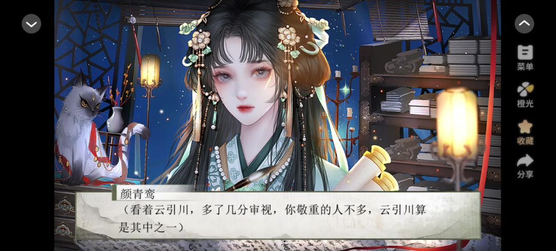 4.17客从思中来截图
