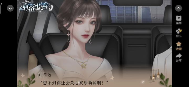 18羽落心蔷截图