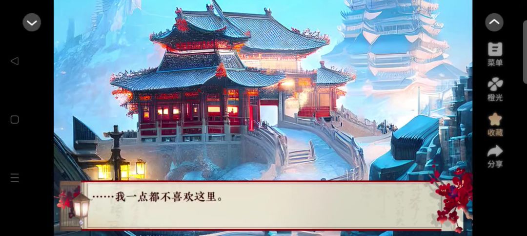 4.15嗔痴怨截图