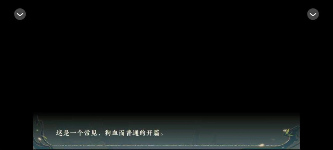 江湖不过一杯茶截图