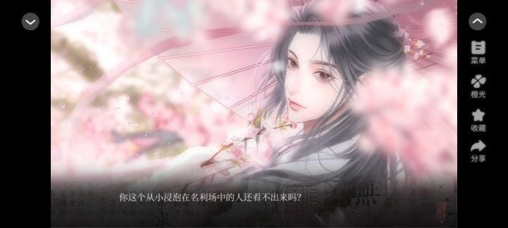 玄幻中篇《神雨星河落人间》截图