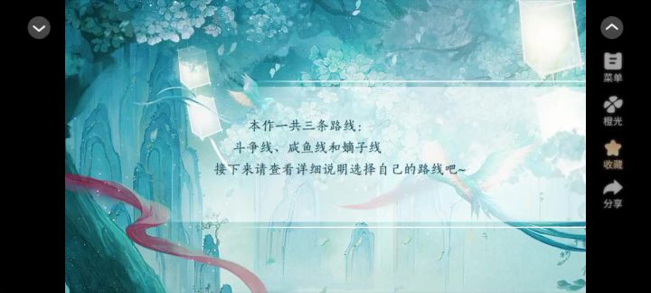 4.18王妃记事截图