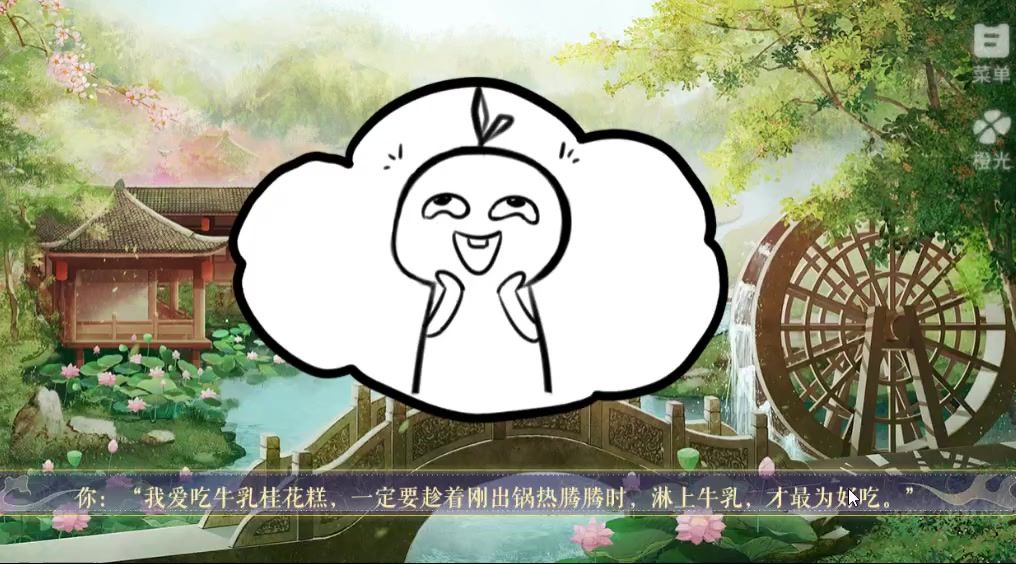 乘鲤谣（4）截图