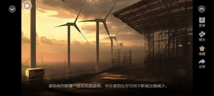 【末日无限流】出局截图