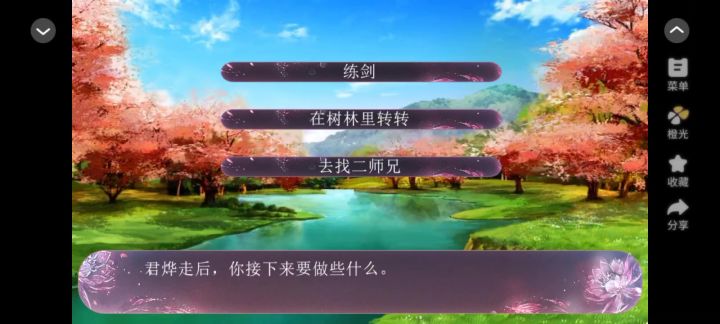 谁家少年归截图