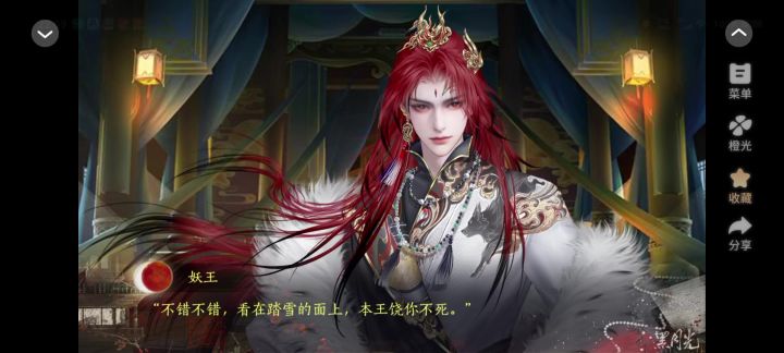 野无·乙游全员黑月光截图
