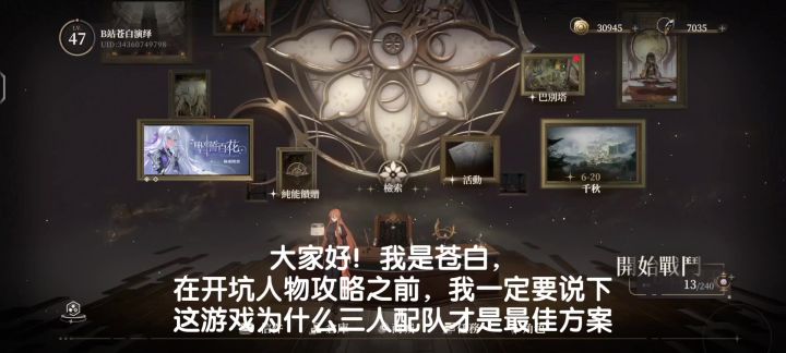 科普配队思路和精力条解析！截图