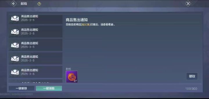 赚勾99加+！成果截图