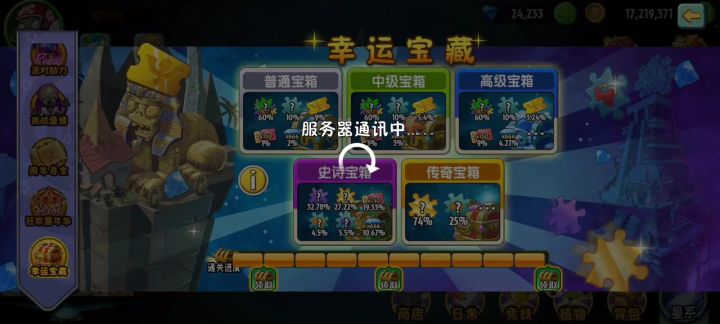 装扮转基因能转出来哪些植物的啊截图