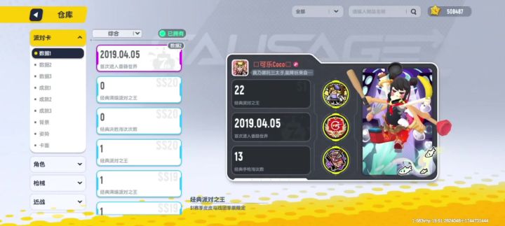 这么多衣服不穿,不晒就发霉了截图