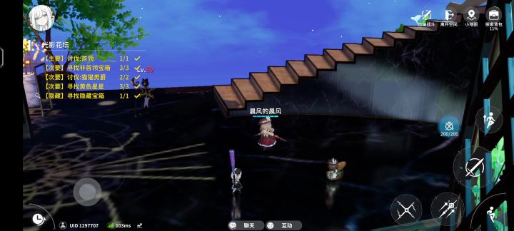 空气墙吗?有意思截图