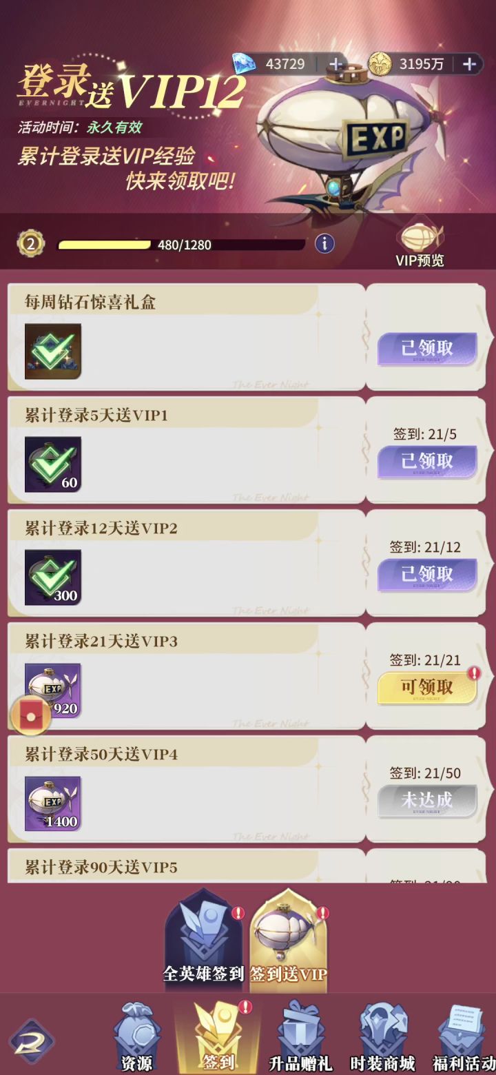 白嫖第21天直播开箱截图