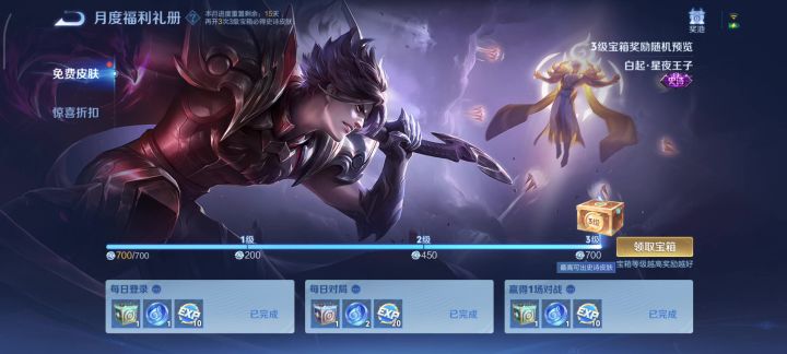 宝箱领不了截图