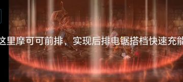 补书架机关战鬼：注意点及细节处理！