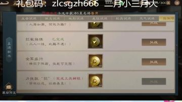 新三国志曹操传--孟德新书--控制领域--全军疾行