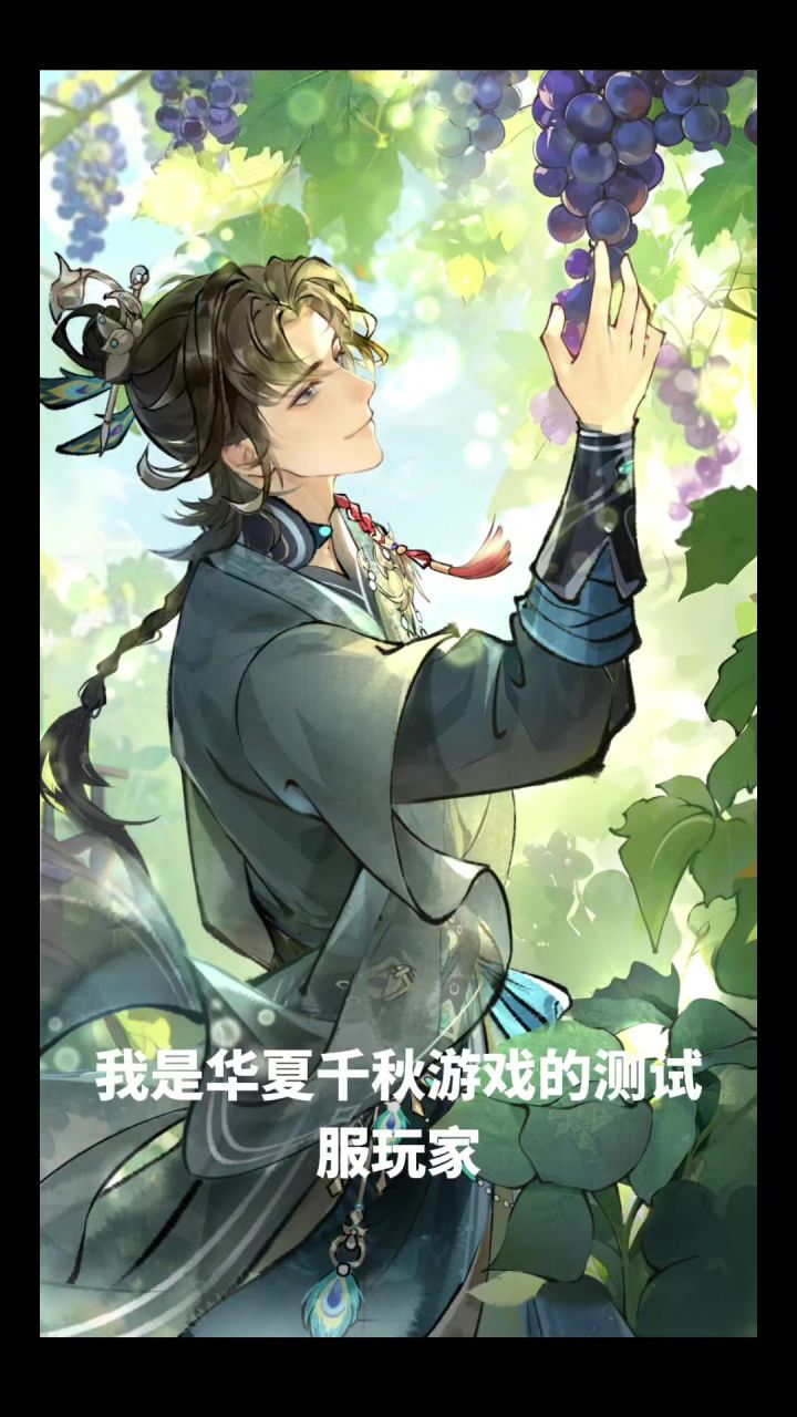 华夏千秋截图