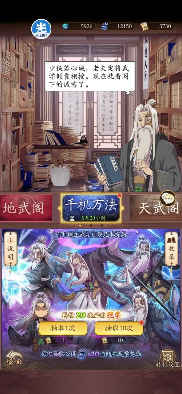 3730抽龙王，结果。。。。。。截图