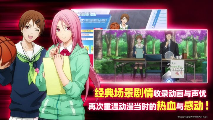 黑子的篮球:街头对决【口口】截图