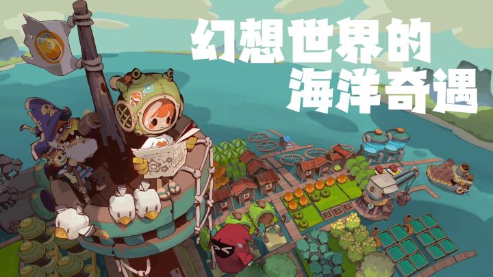 寻海之旅【口口】截图