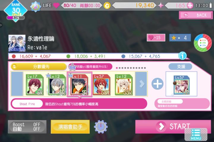 按键音效很慢截图