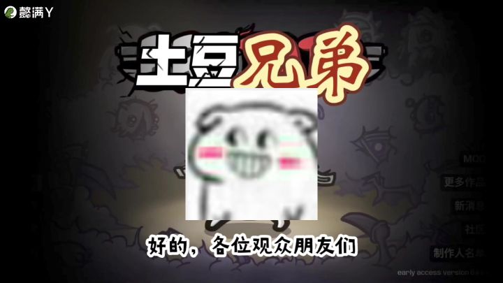 土豆兄弟,肉鸽冒险类,游戏玩法多样,击退外星人入侵截图