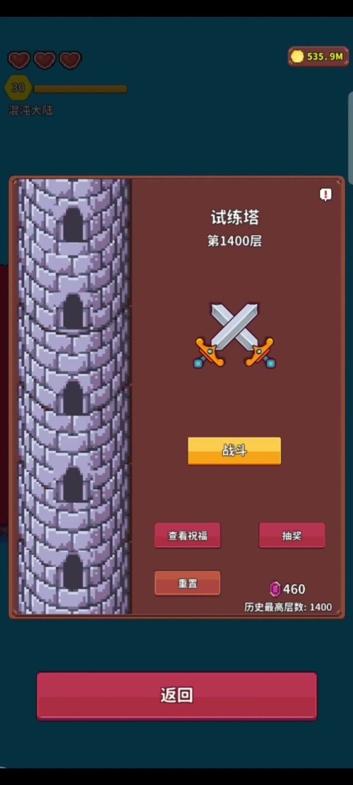 1400层. 刮1分半截图